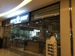 水天堂西餐咖啡厅 石路天虹店